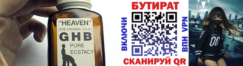 Бутират буратино  цена наркотик  Суздаль 