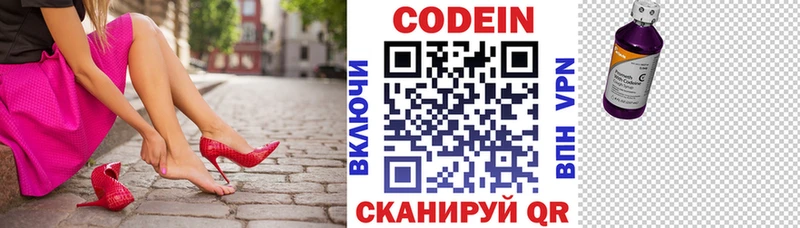 Codein напиток Lean (лин)  продажа наркотиков  Суздаль 
